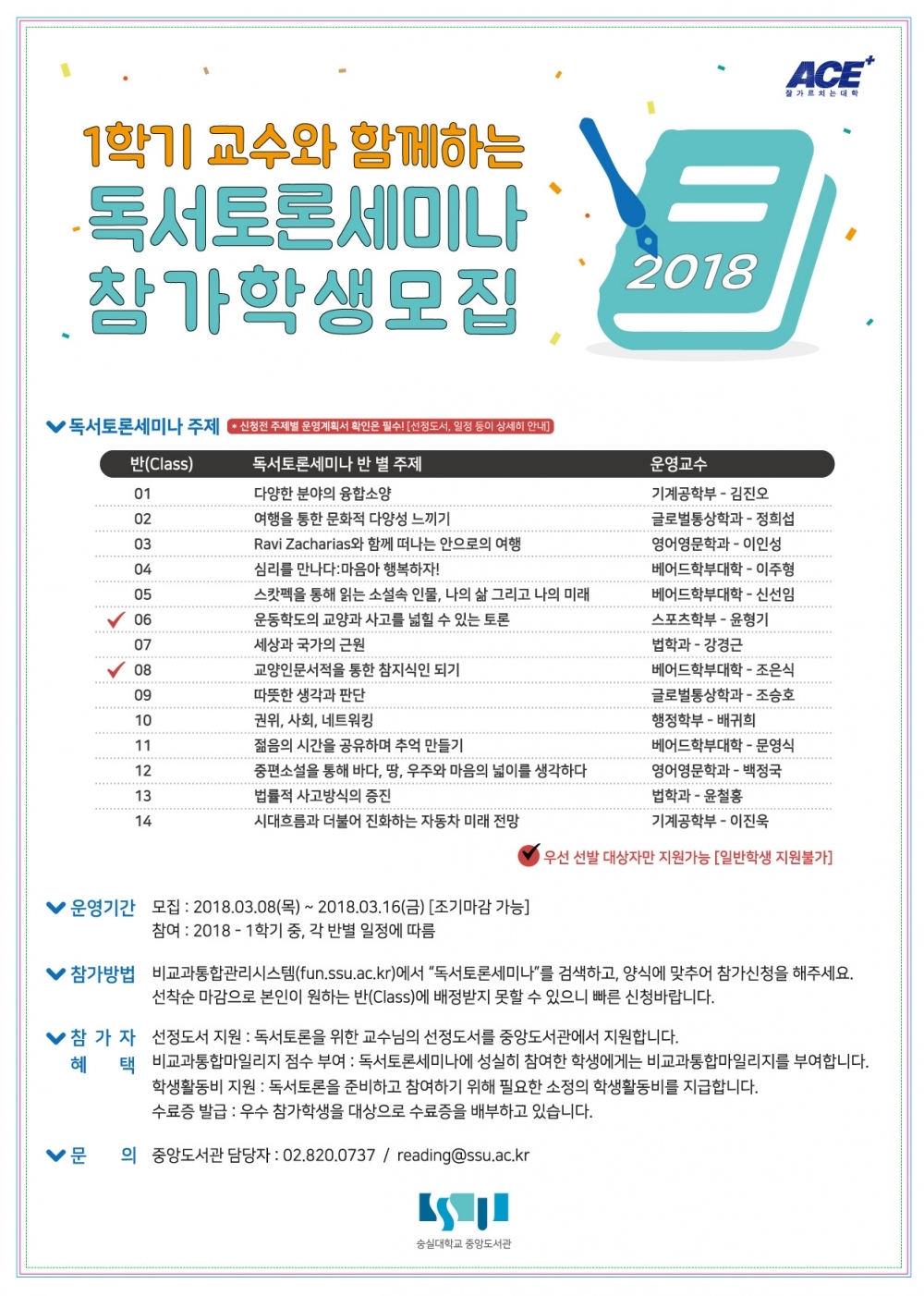 포스터 이미지(독서토론세미나).jpg