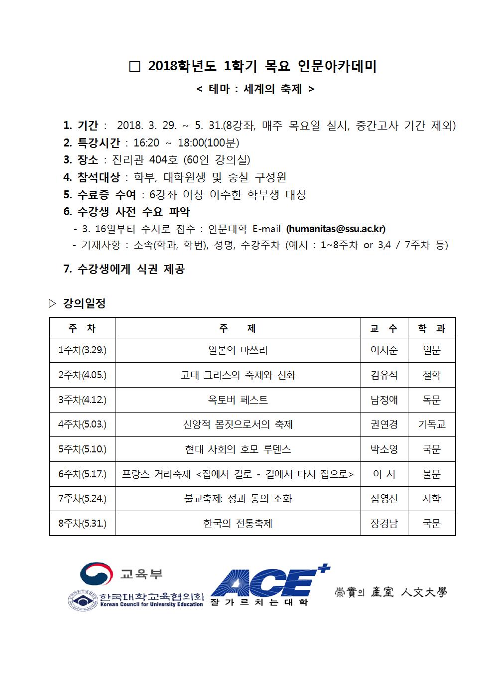 목요인문아카데미_안내001.jpg